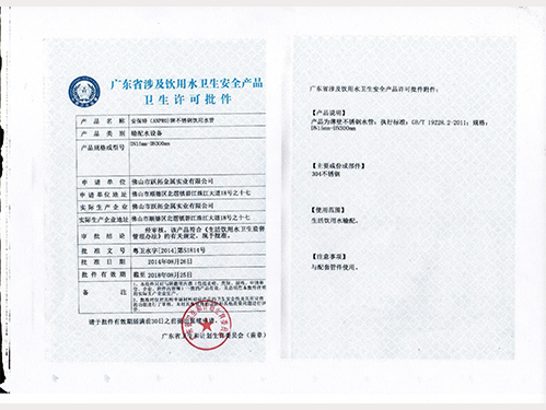 Special hygiene permit (pipe fittings)